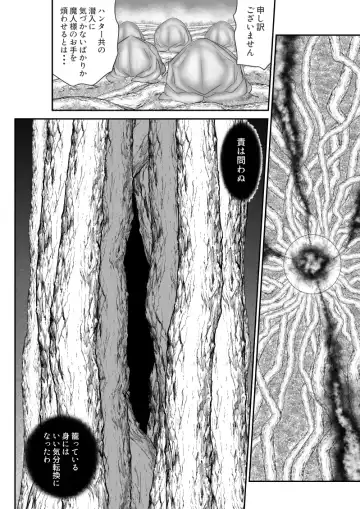 Irregularity Muu Hantaa ... devil person religious community III Fhentai - Page 34