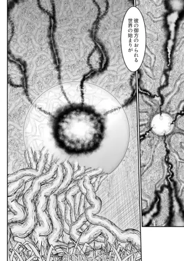 Irregularity Muu Hantaa ... devil person religious community III Fhentai - Page 6