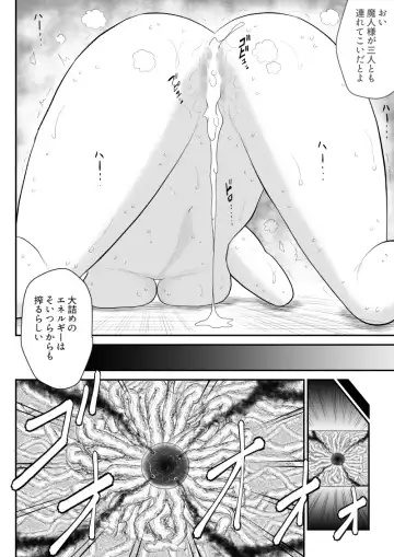 Irregularity Muu Hantaa ... devil person religious community III Fhentai - Page 76