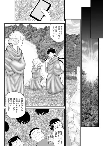Irregularity Muu Hantaa ... devil person religious community III Fhentai - Page 92