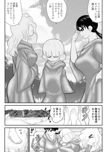 Irregularity Muu Hantaa ... devil person religious community III Fhentai - Page 93