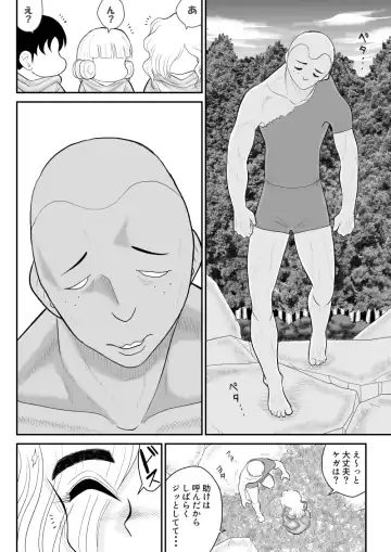 Irregularity Muu Hantaa ... devil person religious community III Fhentai - Page 94