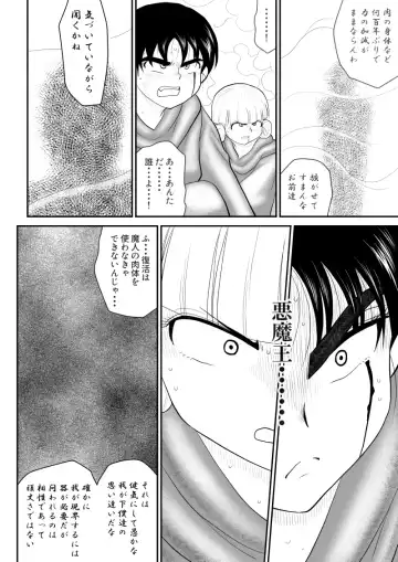 Irregularity Muu Hantaa ... devil person religious community III Fhentai - Page 98