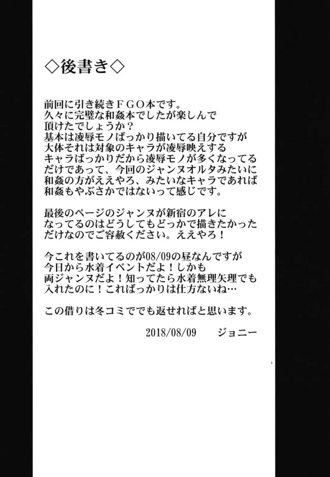 [Johnny] Sugao no Mama no Kimi de Ite Fhentai - Page 25