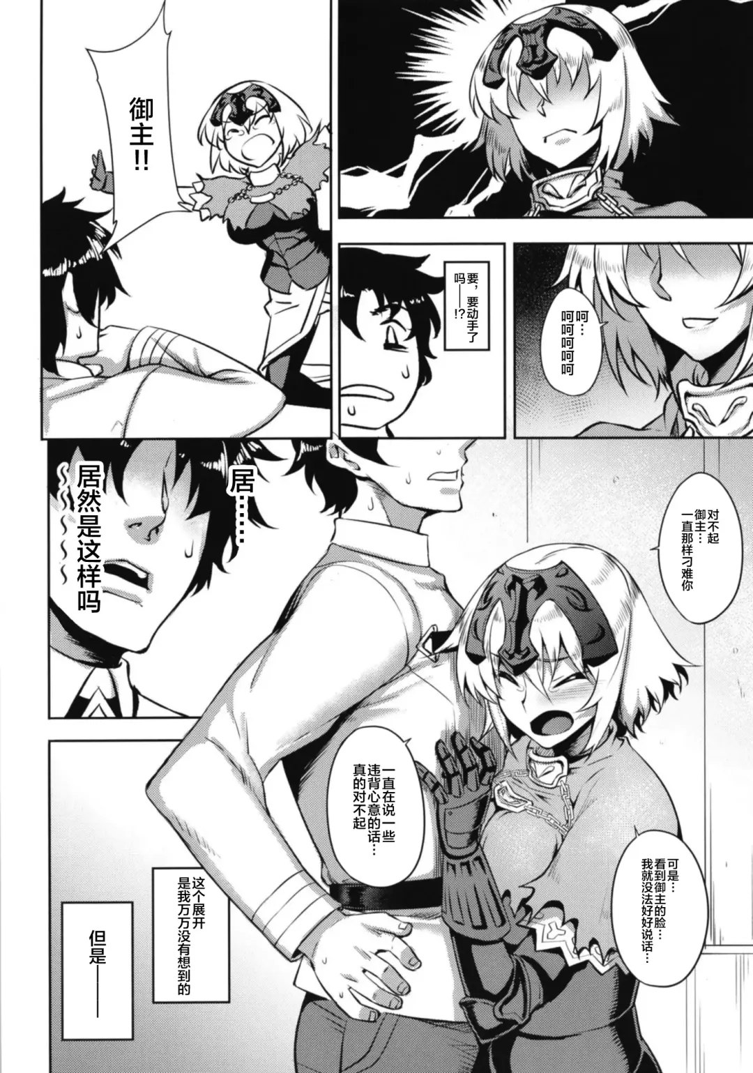 [Johnny] Sugao no Mama no Kimi de Ite Fhentai - Page 8