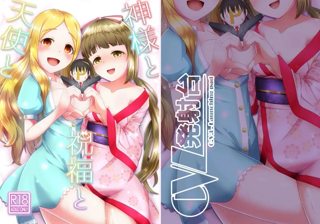 [Gyony] Kami-sama to Tenshi to Shukufuku to Fhentai - Page 31