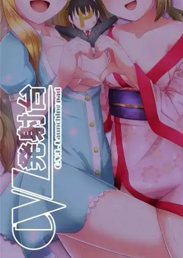 [Gyony] Kami-sama to Tenshi to Shukufuku to Fhentai - Page 30