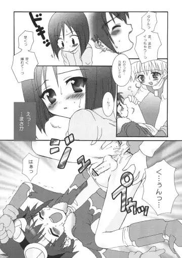 [Sasorigatame] Plum Juice Fhentai - Page 11