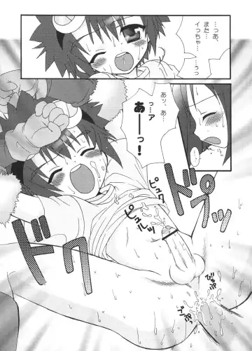 [Sasorigatame] Plum Juice Fhentai - Page 14