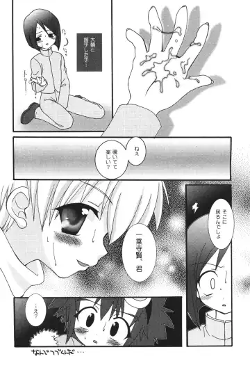 [Sasorigatame] Plum Juice Fhentai - Page 15