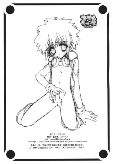 [Sasorigatame] Plum Juice Fhentai - Page 19