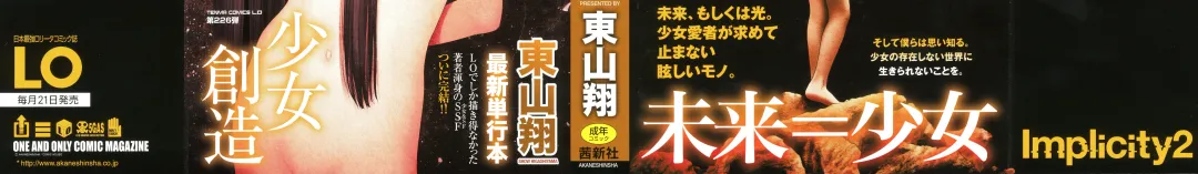 [Higashiyama Show] Implicity 2 Ch. 1-4 Fhentai - Page 2