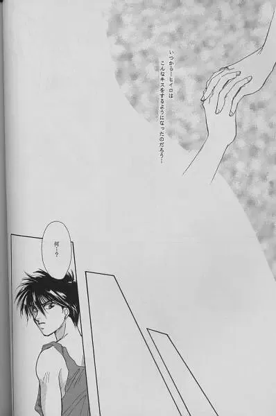 [Moriyama Yumi] Kono Uchuu ni, Tsubasa o Fhentai - Page 5