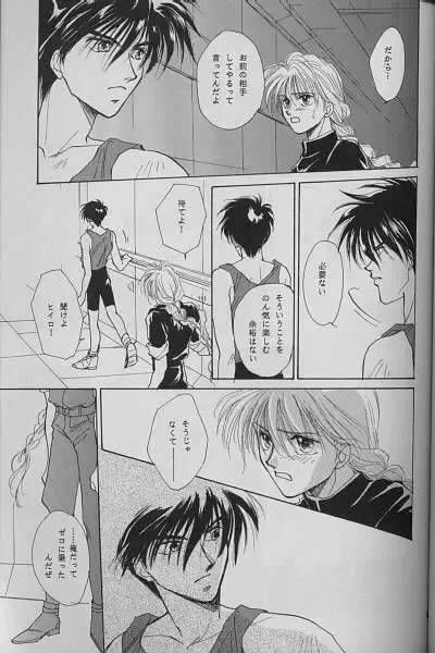 [Moriyama Yumi] Kono Uchuu ni, Tsubasa o Fhentai - Page 6