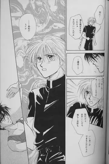 [Moriyama Yumi] Kono Uchuu ni, Tsubasa o Fhentai - Page 8