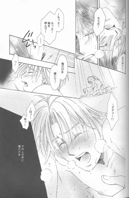 [Tatsukawa Sanae] HEAVEN'S CANDLE Fhentai - Page 15