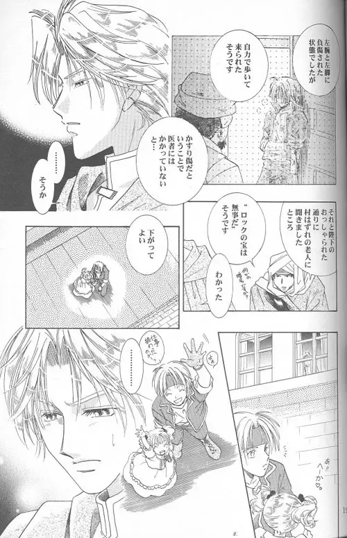 [Tatsukawa Sanae] HEAVEN'S CANDLE Fhentai - Page 17