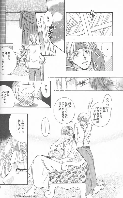 [Tatsukawa Sanae] HEAVEN'S CANDLE Fhentai - Page 18