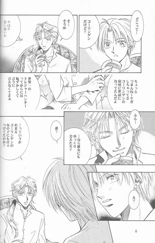 [Tatsukawa Sanae] HEAVEN'S CANDLE Fhentai - Page 6