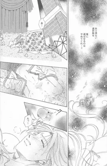 [Tatsukawa Sanae] HEAVEN'S CANDLE Fhentai - Page 22