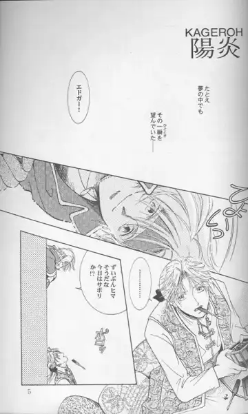 [Tatsukawa Sanae] HEAVEN'S CANDLE Fhentai - Page 3