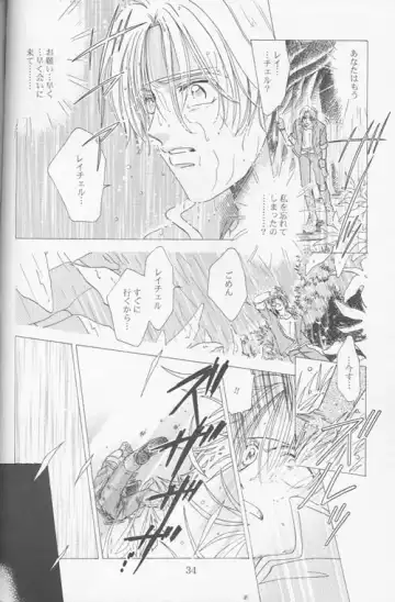 [Tatsukawa Sanae] HEAVEN'S CANDLE Fhentai - Page 32