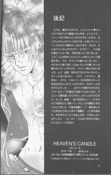 [Tatsukawa Sanae] HEAVEN'S CANDLE Fhentai - Page 36