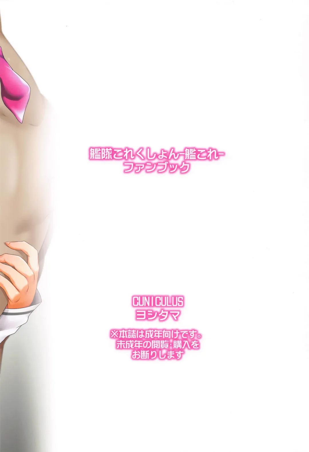 [Yositama] Milky DD ~Naganami Bunny Refle~ Fhentai - Page 18