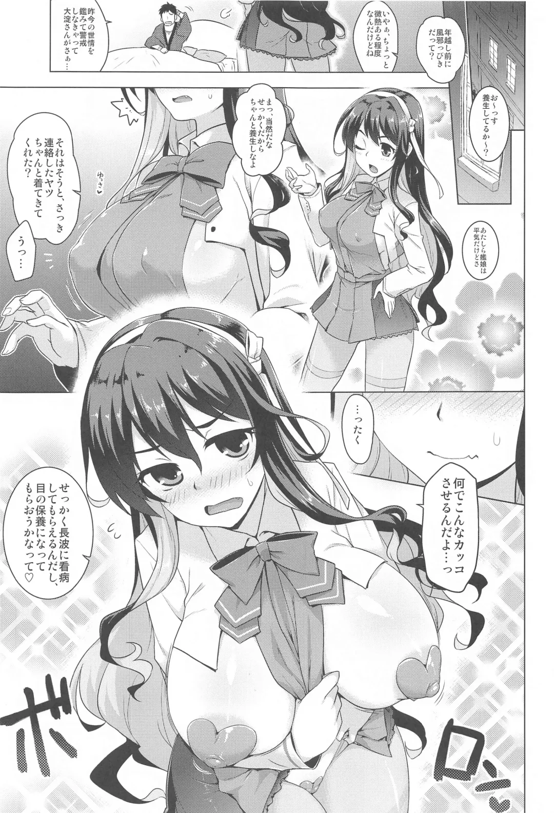 [Yositama] Milky DD ~Naganami Bunny Refle~ Fhentai - Page 2