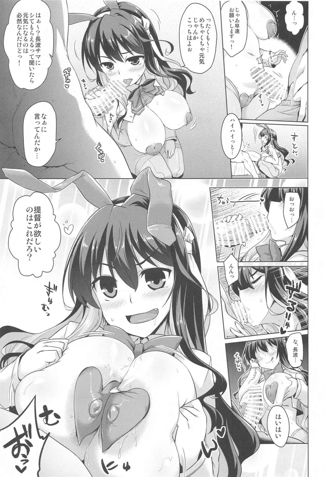 [Yositama] Milky DD ~Naganami Bunny Refle~ Fhentai - Page 4
