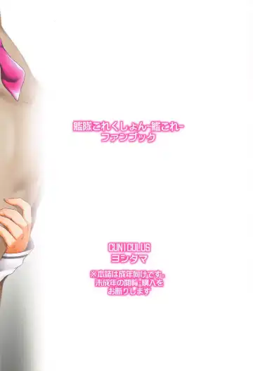 [Yositama] Milky DD ~Naganami Bunny Refle~ Fhentai - Page 18