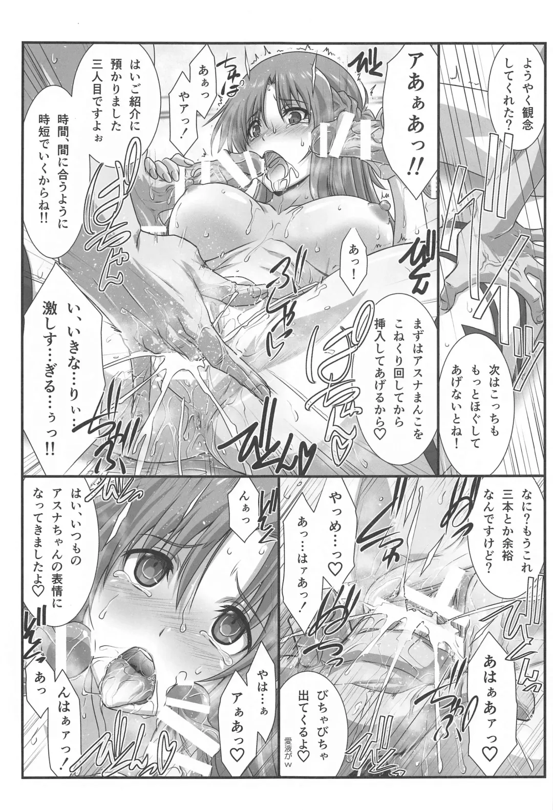 [Mutou Keiji] Astral Bout Ver. 43 Fhentai - Page 12