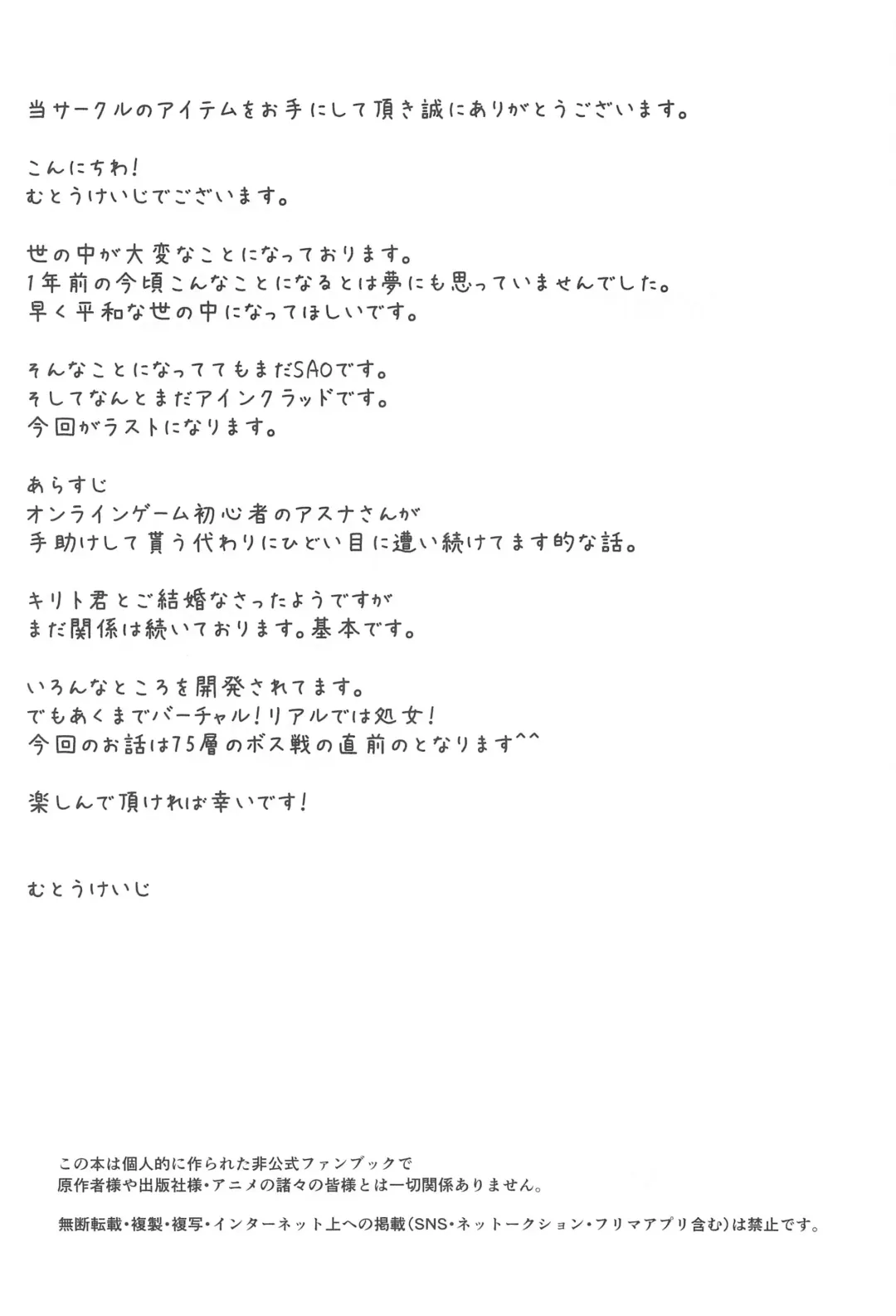 [Mutou Keiji] Astral Bout Ver. 43 Fhentai - Page 3