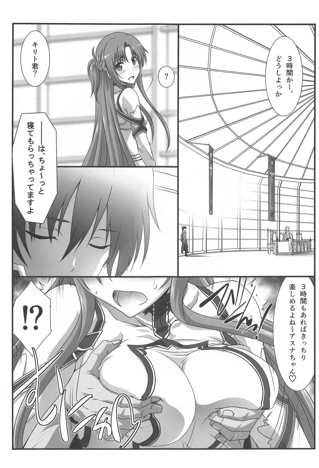 [Mutou Keiji] Astral Bout Ver. 43 Fhentai - Page 4