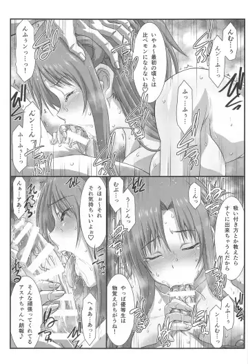 [Mutou Keiji] Astral Bout Ver. 43 Fhentai - Page 10