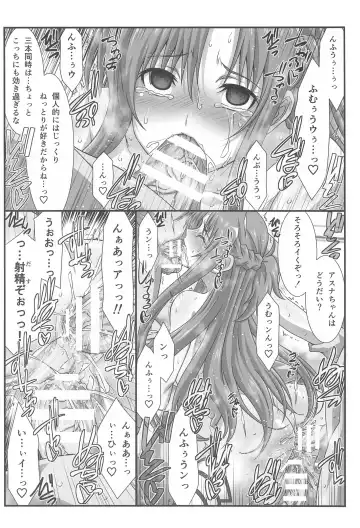 [Mutou Keiji] Astral Bout Ver. 43 Fhentai - Page 19