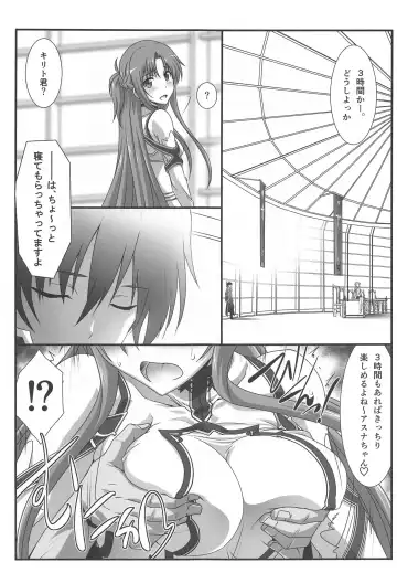 [Mutou Keiji] Astral Bout Ver. 43 Fhentai - Page 4