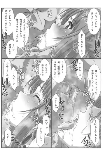 [Mutou Keiji] Astral Bout Ver. 43 Fhentai - Page 7