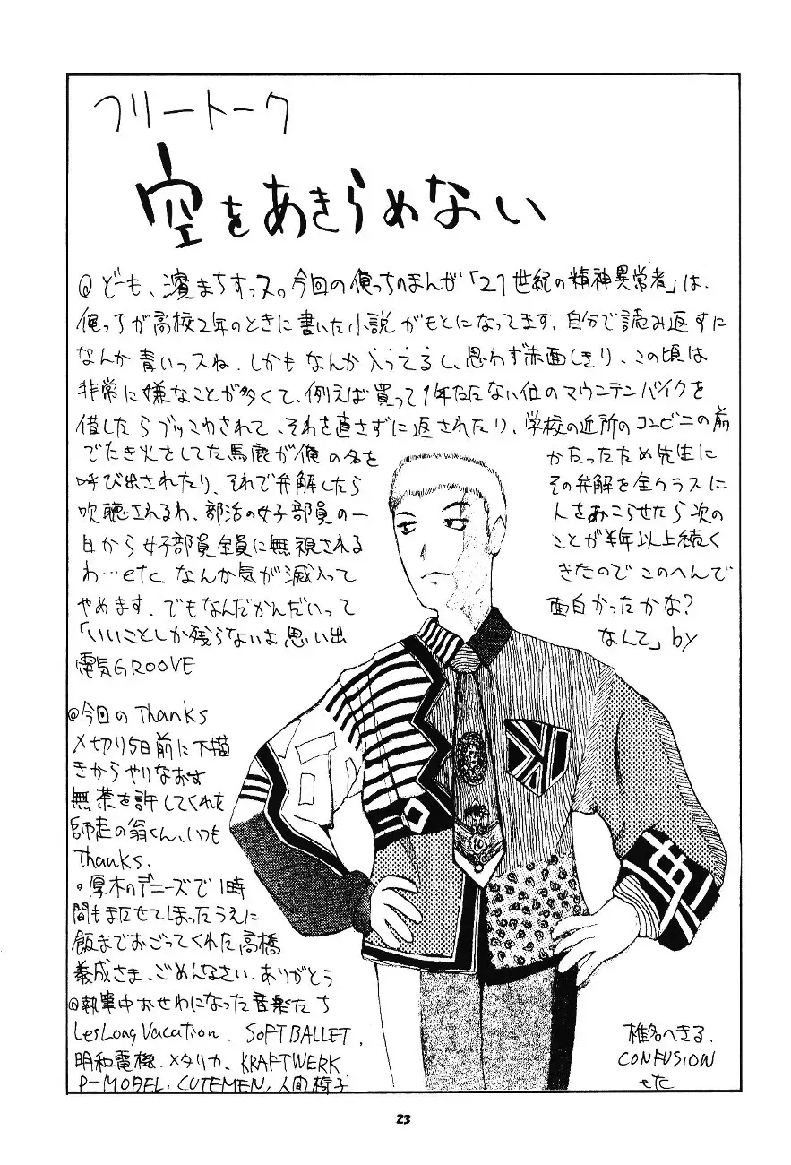 [Hama Machisu - Shiwasu No Okina - Takahashi Yoshinari] Choukami Gakkou Hakuou Fhentai - Page 22