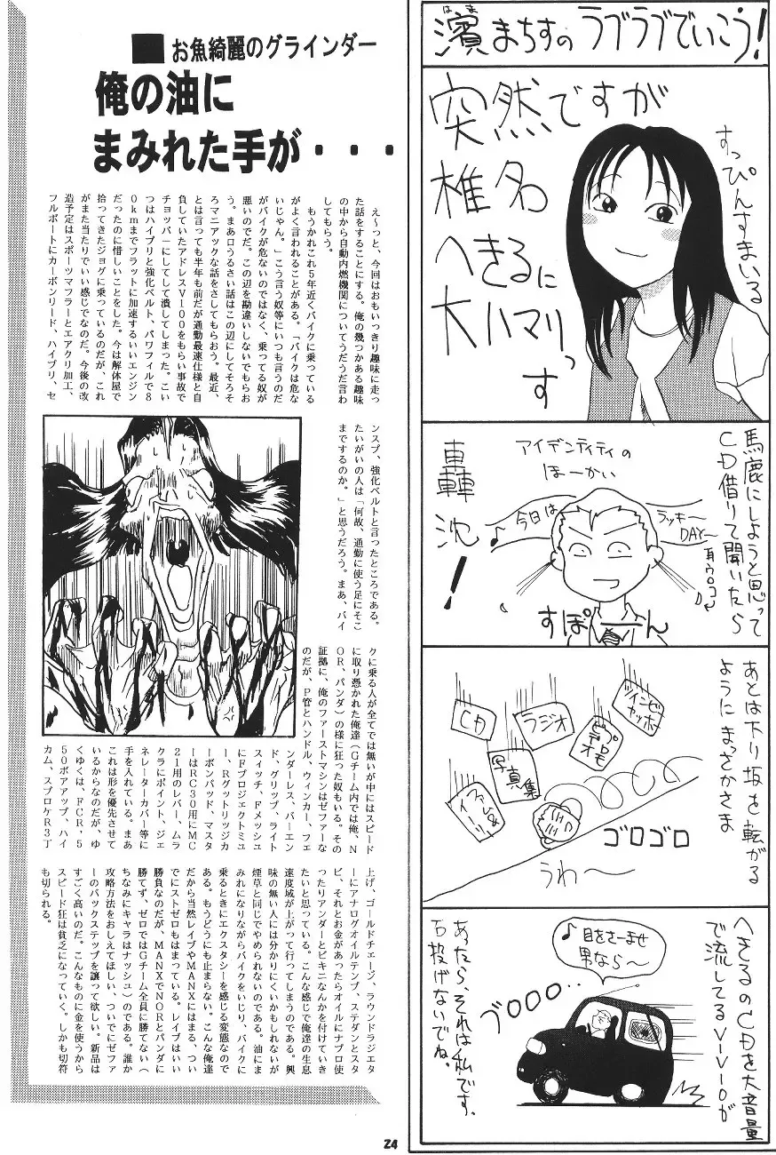 [Hama Machisu - Shiwasu No Okina - Takahashi Yoshinari] Choukami Gakkou Hakuou Fhentai - Page 23