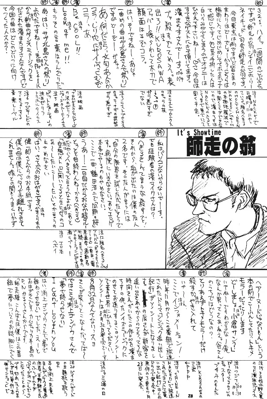 [Hama Machisu - Shiwasu No Okina - Takahashi Yoshinari] Choukami Gakkou Hakuou Fhentai - Page 27