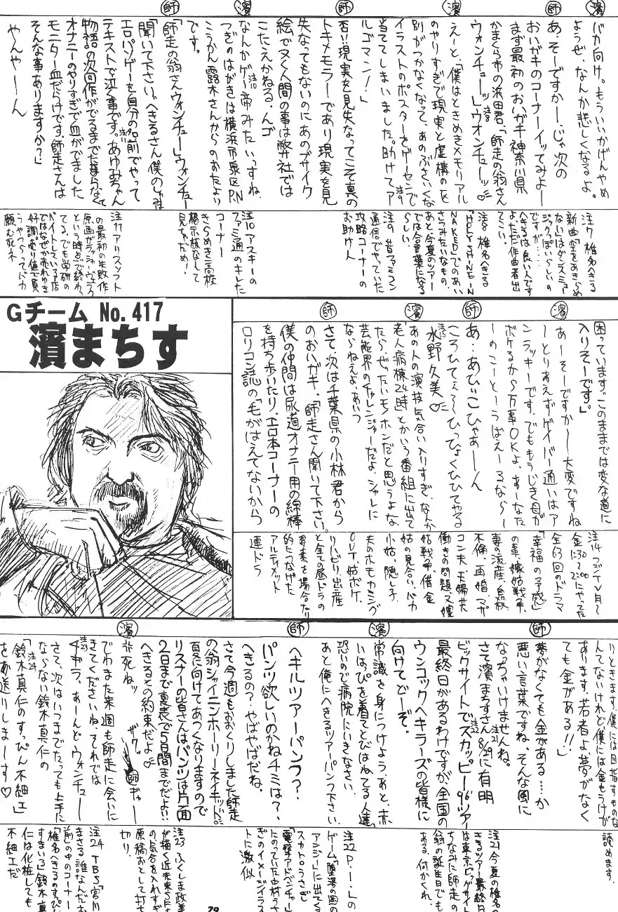 [Hama Machisu - Shiwasu No Okina - Takahashi Yoshinari] Choukami Gakkou Hakuou Fhentai - Page 28