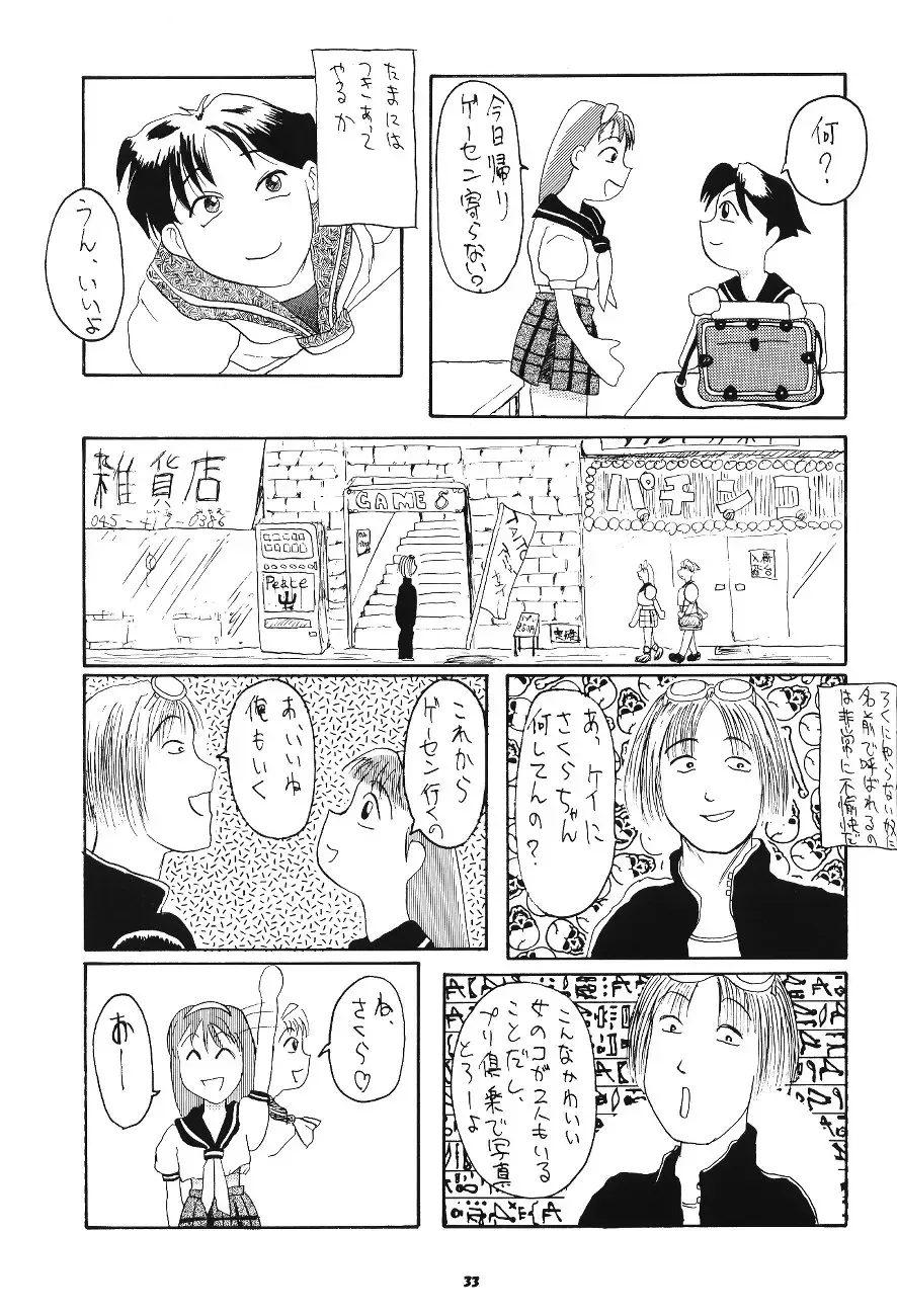 [Hama Machisu - Shiwasu No Okina - Takahashi Yoshinari] Choukami Gakkou Hakuou Fhentai - Page 32