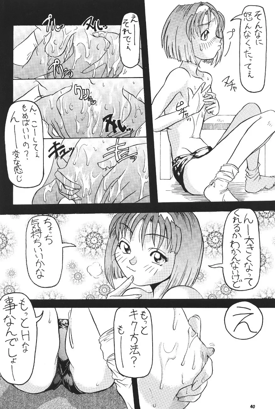 [Hama Machisu - Shiwasu No Okina - Takahashi Yoshinari] Choukami Gakkou Hakuou Fhentai - Page 39