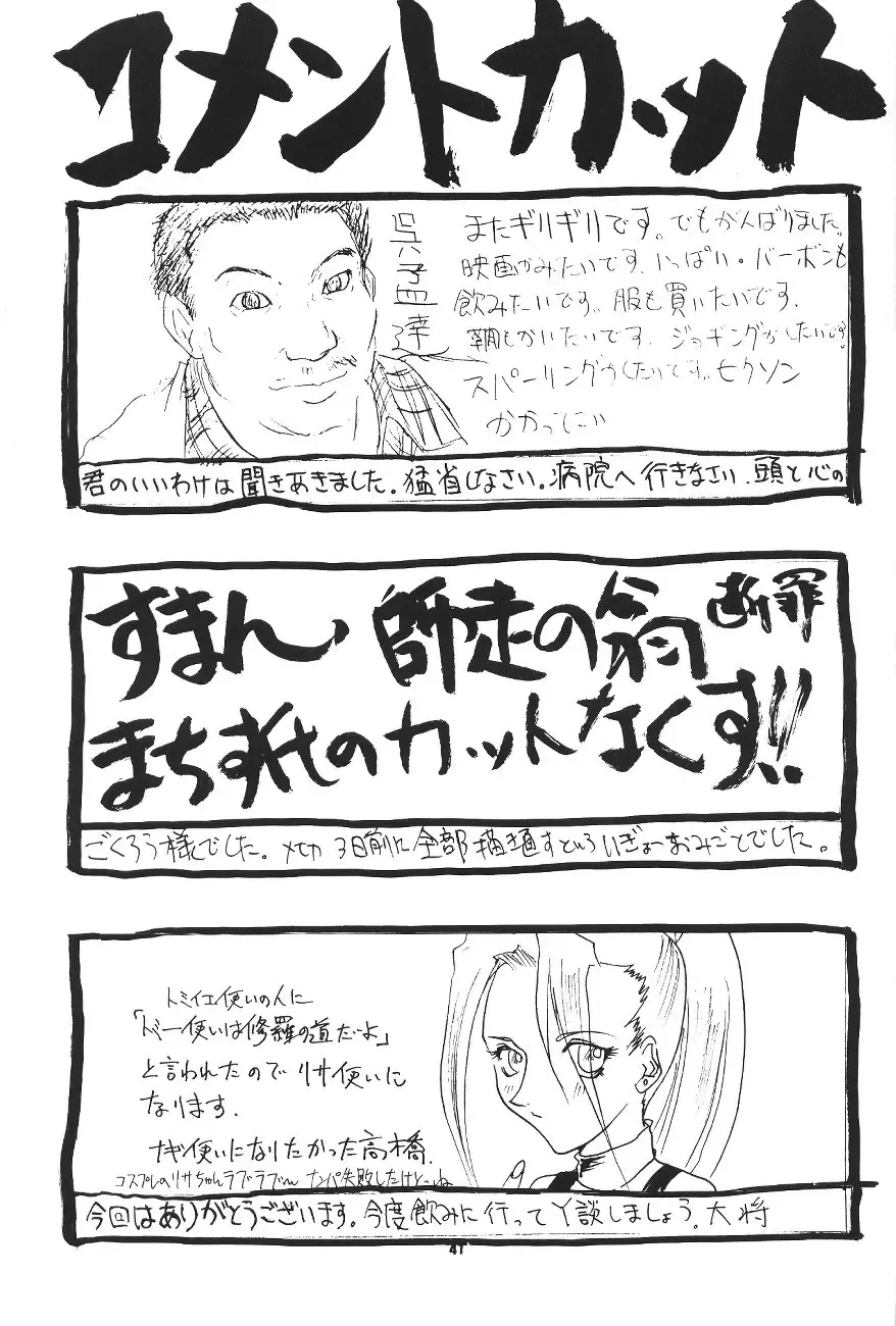 [Hama Machisu - Shiwasu No Okina - Takahashi Yoshinari] Choukami Gakkou Hakuou Fhentai - Page 40