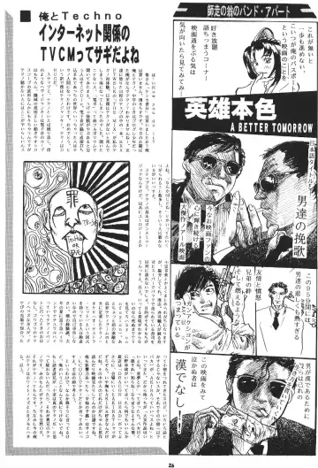 [Hama Machisu - Shiwasu No Okina - Takahashi Yoshinari] Choukami Gakkou Hakuou Fhentai - Page 25