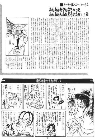 [Hama Machisu - Shiwasu No Okina - Takahashi Yoshinari] Choukami Gakkou Hakuou Fhentai - Page 26