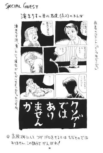 [Hama Machisu - Shiwasu No Okina - Takahashi Yoshinari] Choukami Gakkou Hakuou Fhentai - Page 29