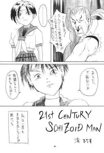 [Hama Machisu - Shiwasu No Okina - Takahashi Yoshinari] Choukami Gakkou Hakuou Fhentai - Page 30