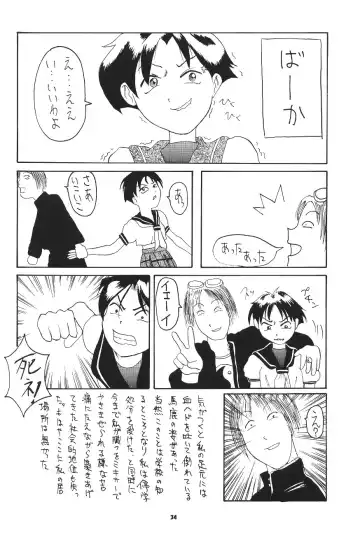 [Hama Machisu - Shiwasu No Okina - Takahashi Yoshinari] Choukami Gakkou Hakuou Fhentai - Page 33